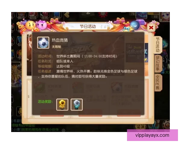 世界杯竞猜游戏攻略：全面解析规则与技巧助你轻松赢得大奖