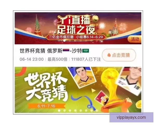 世界杯竞猜赛事全程直播解析与热门赛程实时预测指南